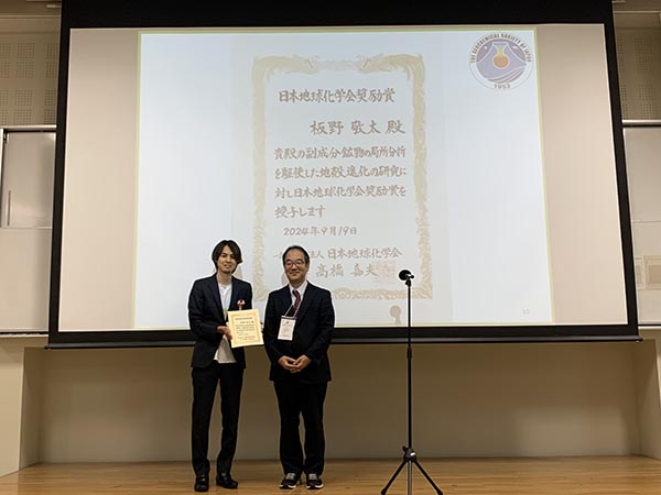 副成分鉱物の局所分析を駆使した地殻進化の研究